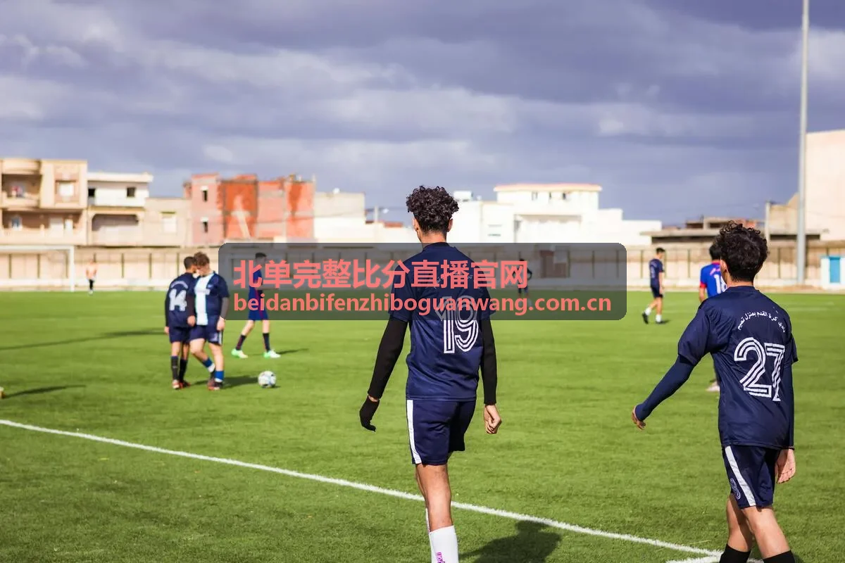 北单完整比分直播官网玩法规则说明配图