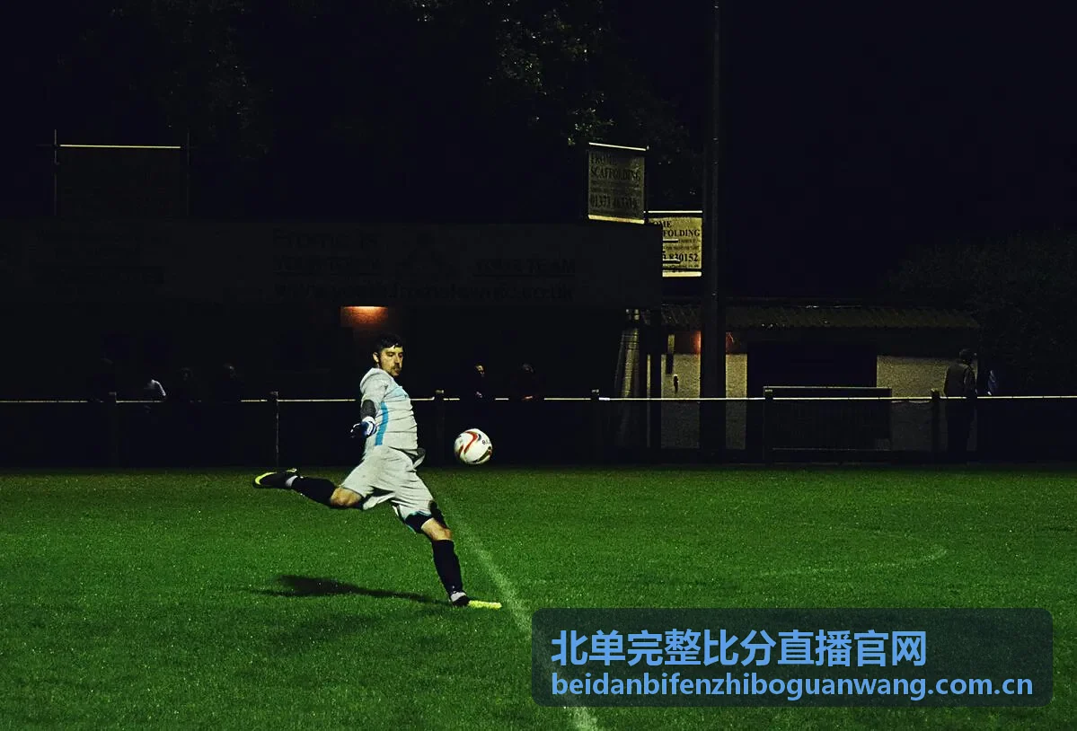 北单完整比分直播官网完整比分复盘