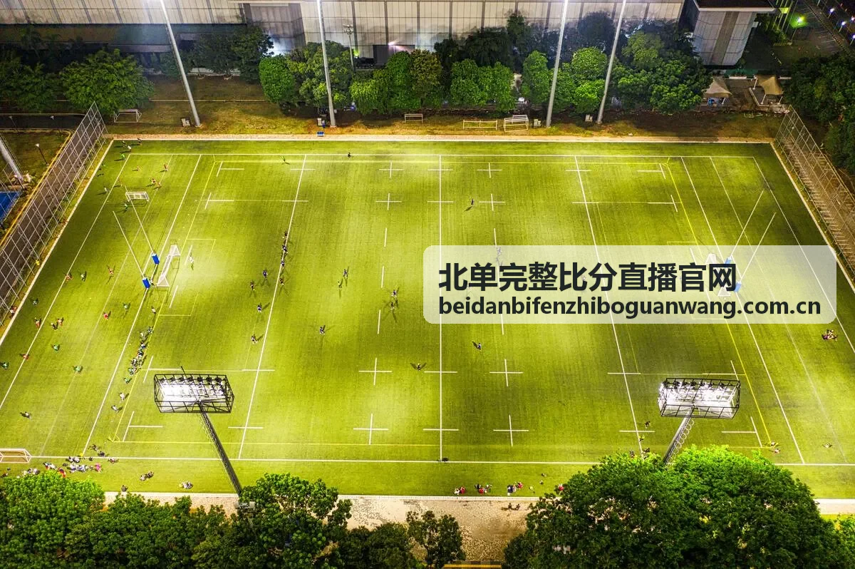 北单完整比分直播官网赛前情报